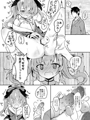 [あとりえひなた (ひなた悠)] ICHAICHA ARCHIVE ブルアカ総集編 (ブルーアーカイブ) [DL版]_153_vveo