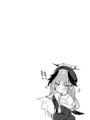 [あとりえひなた (ひなた悠)] ICHAICHA ARCHIVE ブルアカ総集編 (ブルーアーカイブ) [DL版]_159_vnsc