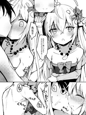 [あとりえひなた (ひなた悠)] ICHAICHA ARCHIVE ブルアカ総集編 (ブルーアーカイブ) [DL版]_160_ddpa