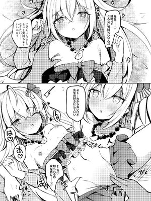 [あとりえひなた (ひなた悠)] ICHAICHA ARCHIVE ブルアカ総集編 (ブルーアーカイブ) [DL版]_161_aegw