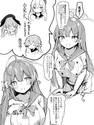 [あとりえひなた (ひなた悠)] ICHAICHA ARCHIVE ブルアカ総集編 (ブルーアーカイブ) [DL版]_167_dvnw