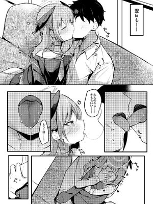 [あとりえひなた (ひなた悠)] ICHAICHA ARCHIVE ブルアカ総集編 (ブルーアーカイブ) [DL版]_177_hlyb