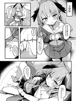 [あとりえひなた (ひなた悠)] ICHAICHA ARCHIVE ブルアカ総集編 (ブルーアーカイブ) [DL版]_179_ijhm