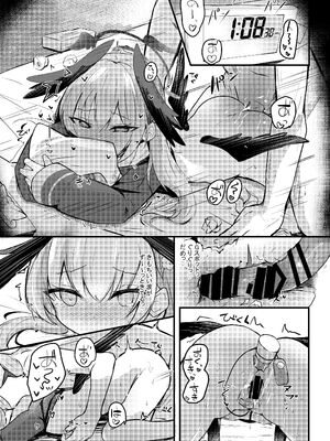 [あとりえひなた (ひなた悠)] ICHAICHA ARCHIVE ブルアカ総集編 (ブルーアーカイブ) [DL版]_195_ixwx