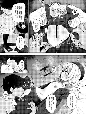 [あとりえひなた (ひなた悠)] ICHAICHA ARCHIVE ブルアカ総集編 (ブルーアーカイブ) [DL版]_201_ustk