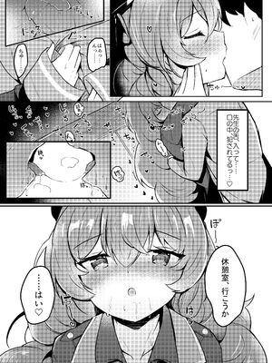 [あとりえひなた (ひなた悠)] ICHAICHA ARCHIVE ブルアカ総集編 (ブルーアーカイブ) [DL版]_210_njqh