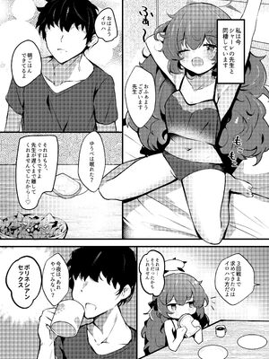 [あとりえひなた (ひなた悠)] ICHAICHA ARCHIVE ブルアカ総集編 (ブルーアーカイブ) [DL版]_218_cqgy