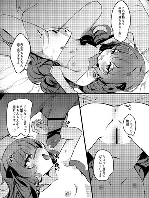 [あとりえひなた (ひなた悠)] ICHAICHA ARCHIVE ブルアカ総集編 (ブルーアーカイブ) [DL版]_224_slth