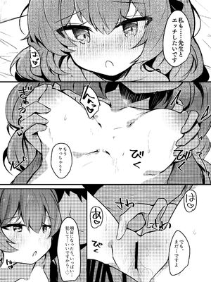 [あとりえひなた (ひなた悠)] ICHAICHA ARCHIVE ブルアカ総集編 (ブルーアーカイブ) [DL版]_226_xueg