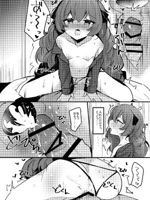 [あとりえひなた (ひなた悠)] ICHAICHA ARCHIVE ブルアカ総集編 (ブルーアーカイブ) [DL版]_229_uote