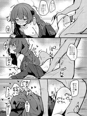 [あとりえひなた (ひなた悠)] ICHAICHA ARCHIVE ブルアカ総集編 (ブルーアーカイブ) [DL版]_232_kwbb