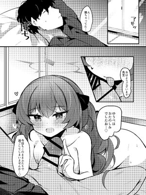 [あとりえひなた (ひなた悠)] ICHAICHA ARCHIVE ブルアカ総集編 (ブルーアーカイブ) [DL版]_240_fleu