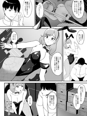 [ちゃるちゃろ] 幼馴染をイベントの売り子に誘ったら_03_walb