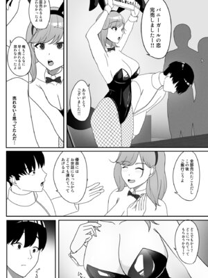 [ちゃるちゃろ] 幼馴染をイベントの売り子に誘ったら_05_wjum