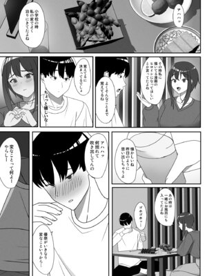 [ちゃるちゃろ] 幼馴染をイベントの売り子に誘ったら_06_adnr