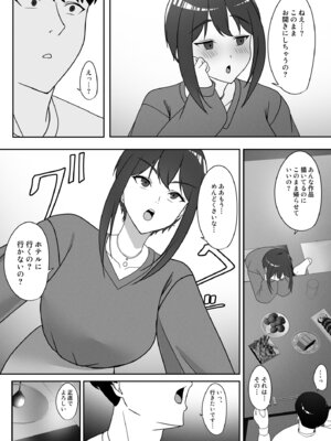 [ちゃるちゃろ] 幼馴染をイベントの売り子に誘ったら_07_nndr