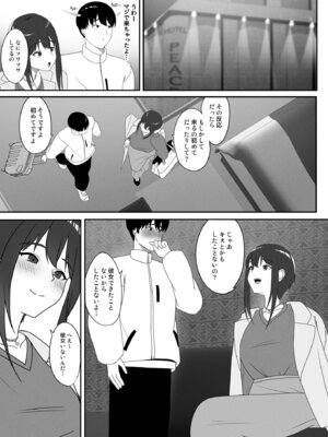 [ちゃるちゃろ] 幼馴染をイベントの売り子に誘ったら_08_spft