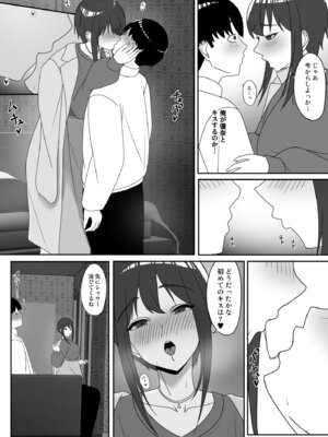 [ちゃるちゃろ] 幼馴染をイベントの売り子に誘ったら_09_okkn