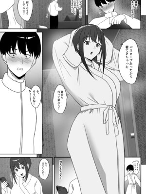 [ちゃるちゃろ] 幼馴染をイベントの売り子に誘ったら_10_bqts