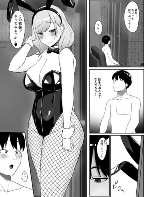 [ちゃるちゃろ] 幼馴染をイベントの売り子に誘ったら_24_eyuu