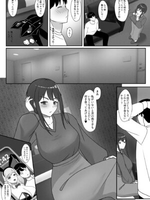 [ちゃるちゃろ] 幼馴染をイベントの売り子に誘ったら_41_xjwe