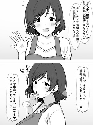 [にっちさんぎょう (ニッチサンギョウ)] 元保母、現在人妻、夫に秘密で寝取られてます_03_ffth