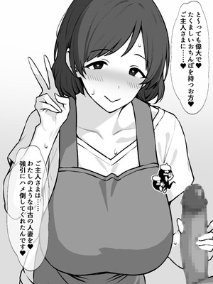 [にっちさんぎょう (ニッチサンギョウ)] 元保母、現在人妻、夫に秘密で寝取られてます_04_nxhg