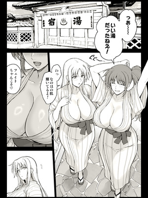 [イシガキタカシ] エッチなお姉さんたちに温泉宿で捕獲された件 (魔法少女リリカルなのは)