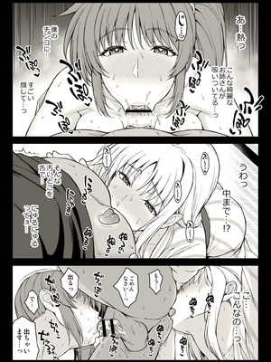 [イシガキタカシ] エッチなお姉さんたちに温泉宿で捕獲された件 (魔法少女リリカルなのは)_04_evgi