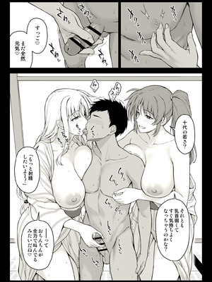 [イシガキタカシ] エッチなお姉さんたちに温泉宿で捕獲された件 (魔法少女リリカルなのは)_06_ffdo