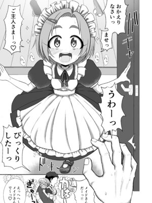 [ケンちゃんのところ (ケンタロー)] Mアイドル龍崎薫 (アイドルマスター シンデレラガールズ) [DL版]_03_igmd