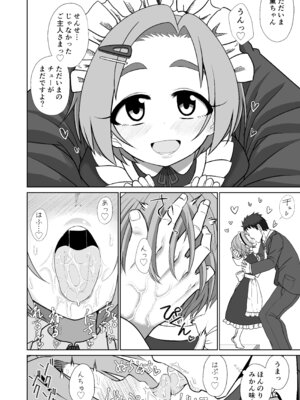 [ケンちゃんのところ (ケンタロー)] Mアイドル龍崎薫 (アイドルマスター シンデレラガールズ) [DL版]_04_grim