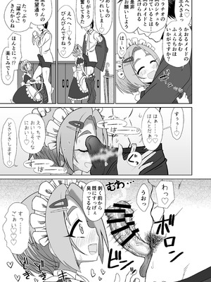 [ケンちゃんのところ (ケンタロー)] Mアイドル龍崎薫 (アイドルマスター シンデレラガールズ) [DL版]_05_lklk