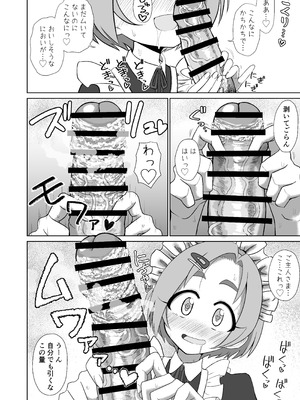 [ケンちゃんのところ (ケンタロー)] Mアイドル龍崎薫 (アイドルマスター シンデレラガールズ) [DL版]_06_nkwq