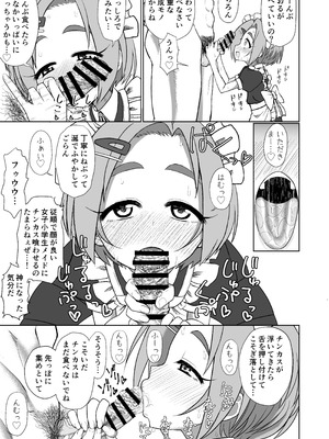 [ケンちゃんのところ (ケンタロー)] Mアイドル龍崎薫 (アイドルマスター シンデレラガールズ) [DL版]_07_ooyn