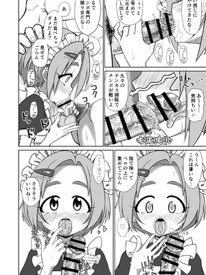 [ケンちゃんのところ (ケンタロー)] Mアイドル龍崎薫 (アイドルマスター シンデレラガールズ) [DL版]_08_ccga