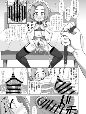 [ケンちゃんのところ (ケンタロー)] Mアイドル龍崎薫 (アイドルマスター シンデレラガールズ) [DL版]_13_labw