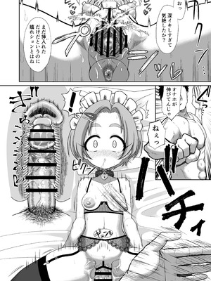 [ケンちゃんのところ (ケンタロー)] Mアイドル龍崎薫 (アイドルマスター シンデレラガールズ) [DL版]_14_uwwp