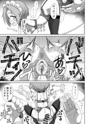 [ケンちゃんのところ (ケンタロー)] Mアイドル龍崎薫 (アイドルマスター シンデレラガールズ) [DL版]_19_fmbt