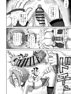 [ケンちゃんのところ (ケンタロー)] Mアイドル龍崎薫 (アイドルマスター シンデレラガールズ) [DL版]_20_cfrq