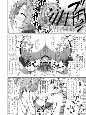 [ケンちゃんのところ (ケンタロー)] Mアイドル龍崎薫 (アイドルマスター シンデレラガールズ) [DL版]_22_eewq