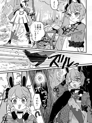 [明日モハレルヤ! (アスモ霰)] コトヨサ触手本 (A.I.VOICE) [DL版]_04_julg