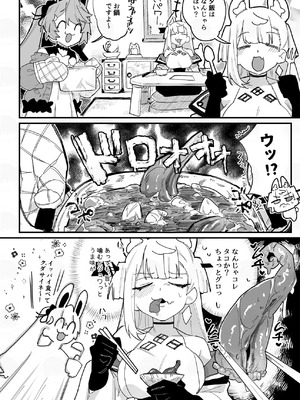 [明日モハレルヤ! (アスモ霰)] コトヨサ触手本 (A.I.VOICE) [DL版]_07_wwql