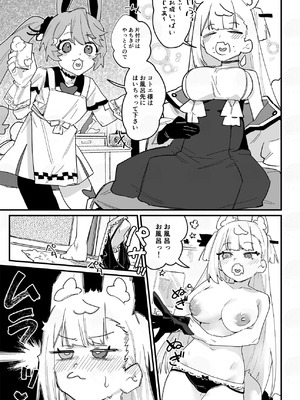 [明日モハレルヤ! (アスモ霰)] コトヨサ触手本 (A.I.VOICE) [DL版]_08_mqag