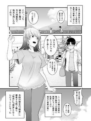 [有機化合物 (さとうユーキ)] 彼女の妹の黒ギャルさんに逆NTRされた話_02_doic