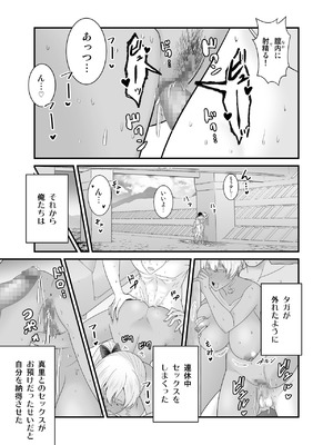 [有機化合物 (さとうユーキ)] 彼女の妹の黒ギャルさんに逆NTRされた話_40_xwlu