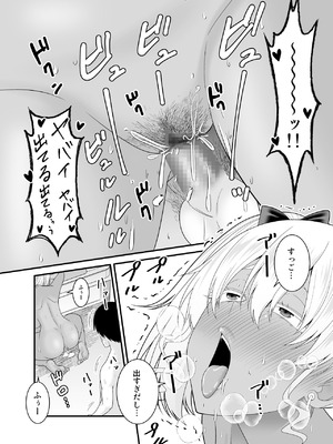 [有機化合物 (さとうユーキ)] 彼女の妹の黒ギャルさんに逆NTRされた話_47_qsnh