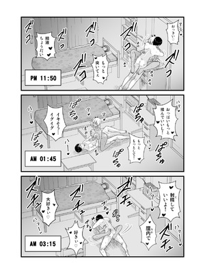 [有機化合物 (さとうユーキ)] 彼女の妹の黒ギャルさんに逆NTRされた話_49_xajq