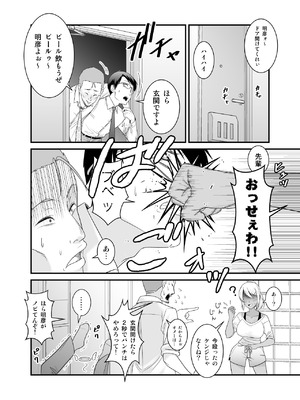 [有機化合物 (さとうユーキ)] 童貞の俺を挑発してきたイキリ黒ギャル人妻にヤリ返す_03_kbnj