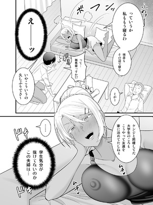 [有機化合物 (さとうユーキ)] 童貞の俺を挑発してきたイキリ黒ギャル人妻にヤリ返す_07_ipil